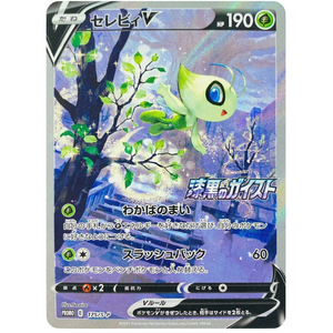 Celebi V 175/S-P Promo - Pokémonkort