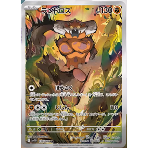 Landorus SV11B 137/086 AR