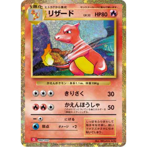 Charmeleon 002/032