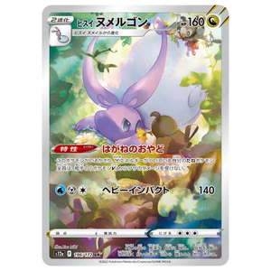 Hisuian Goodra S12A 196/172 AR - Pokémonkort