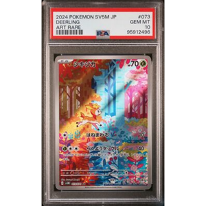 PSA 10 Deerling SV5m 073/071 AR