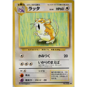 Raticate No. 020 Vintage