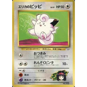 Erika's Clefairy G1 No. 035 Vintage Gym