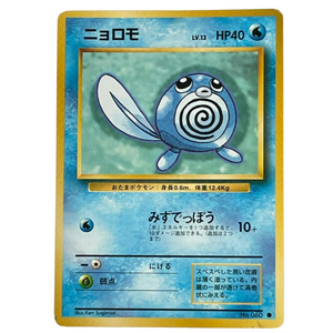 Poliwag No. 060 Vintage