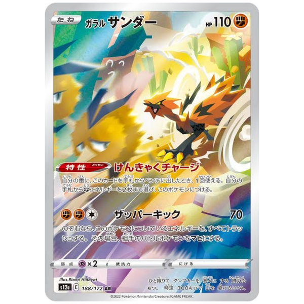 Galarian Zapdos S12A 188/172 AR - Pokemon Card