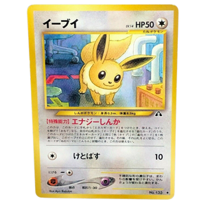 Eevee N2 No. 133 Vintage