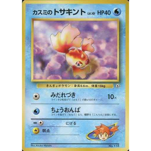 Misty's Goldeen G1 No.118