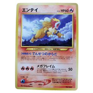 Entei N3 No. 244 Vintage