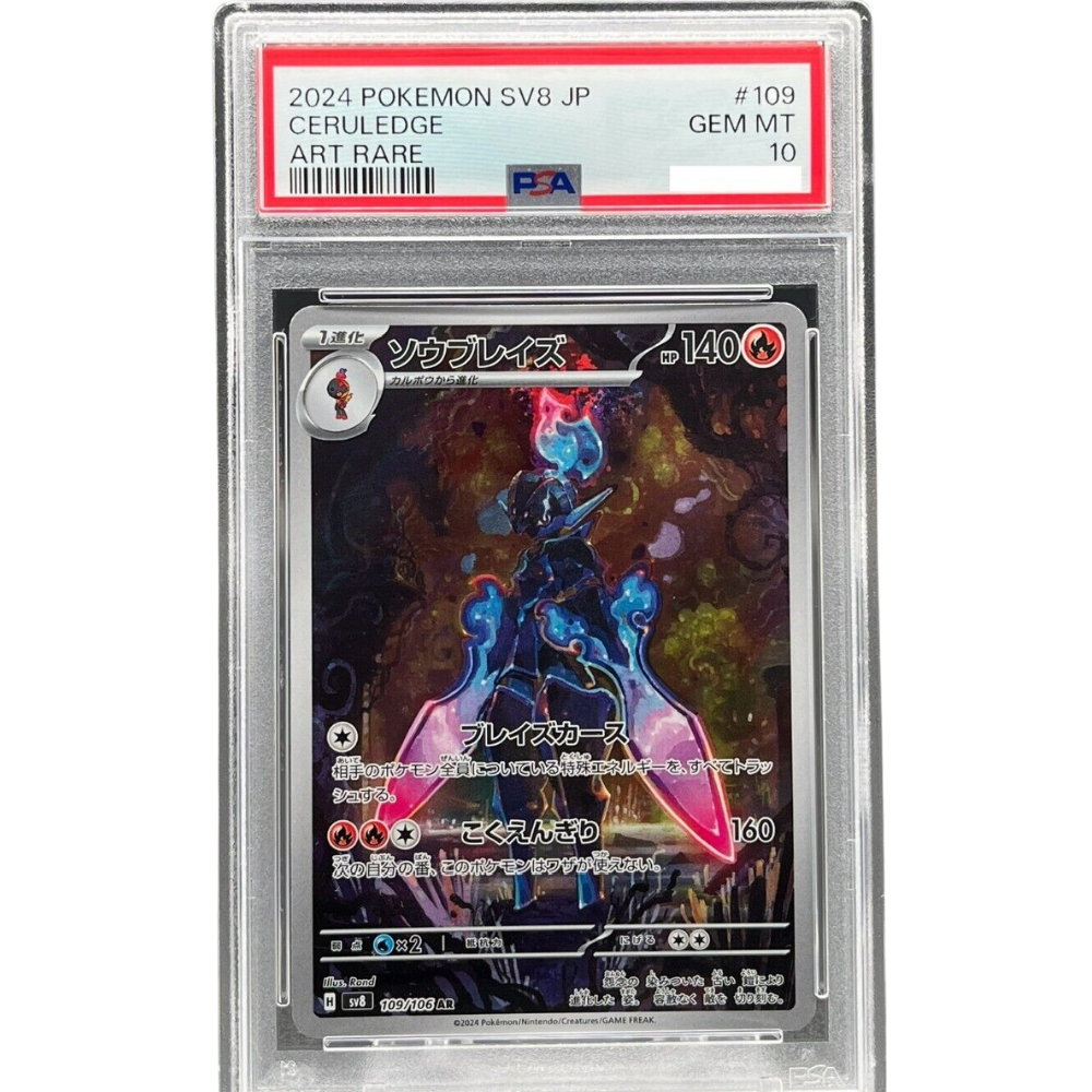 PSA 10 Ceruledge SV8 109/106 AR