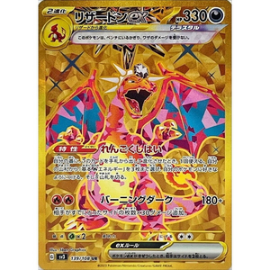 Charizard ex sv3 139/108 UR - Pokémonkort