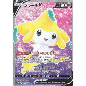 Jirachi V S10D 071/067 SR - Pokémonkort