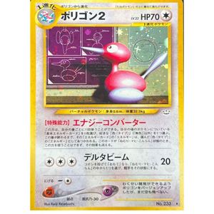 Porygon 2 N3 No. 233 Vintage