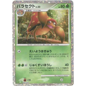 Parasect CLF 005/032