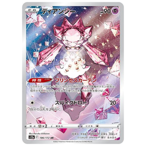 Diancie S12A 186/172 AR - Pokémonkort