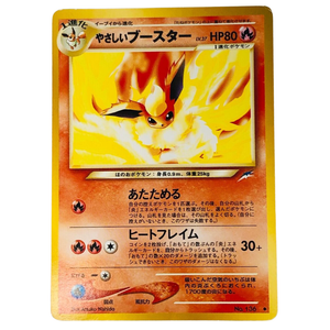 Light Flareon N4 No. 136 Vintage