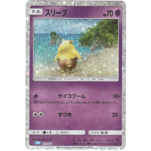 Drowzee CLK 011/032