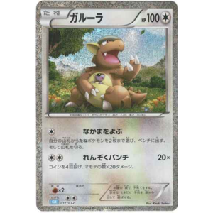 Kangaskhan CLK 017/032