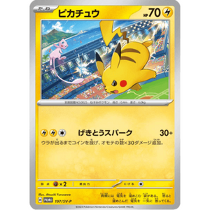 Pikachu 197/SV-P Promo 2024 Gym Event - Pokémonkort