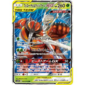 Pheromosa &amp; Buzzwole GX SM9b 001/054 RR