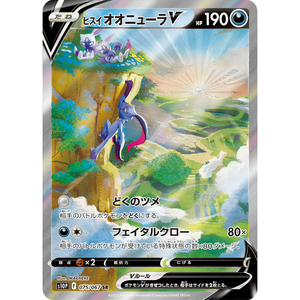 Hisuian Sneasler V s10P 075/067 SR