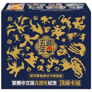 Pokémon Traditional Chinese Edition: 5th Anniversary Premium Card Set