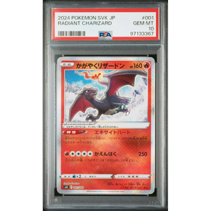 PSA 10 Radiant Charizard svK 001/044 - Pokémonkort