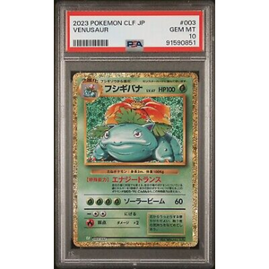 PSA 10 Venusaur CLF 003/032 - Pokémonkort