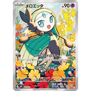 Meloetta MBD 022/021