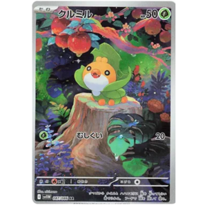 Sewaddle SV11W 087/086 AR