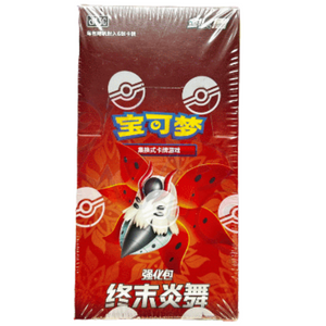 Pokémon Sword & Shield: Final Flame Dance (CS4.5) Enhanced Booster Box (20 Pack) (CH)