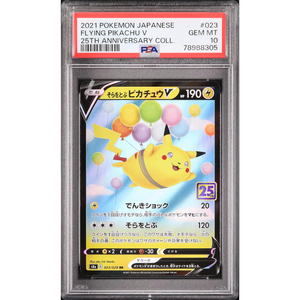 flying pikachu pokemon card PSA 10 Flying Pikachu V S8a 023/028 RR