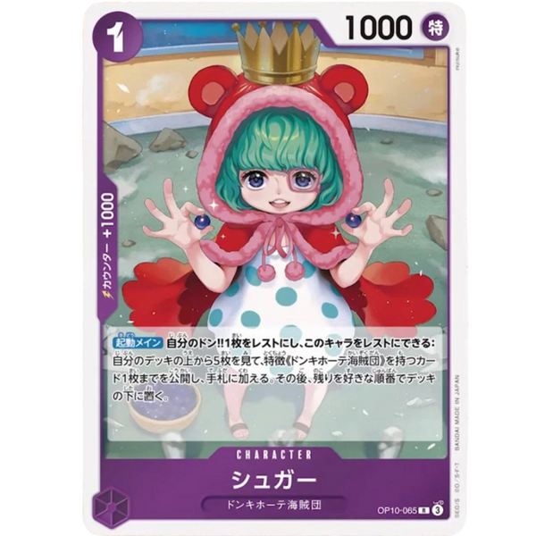 one piece card game sugar Sugar OP10-065 R (JP)