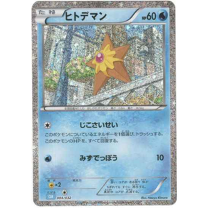 Staryu CLK 004/032