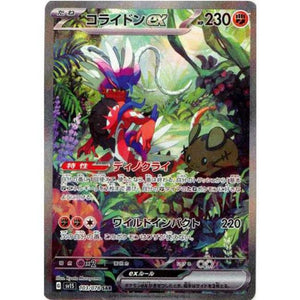 Koraidon ex sv15 103/078 - Pokémonkort