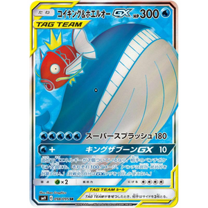 Magikarp &amp; Wailord GX SM9 098/095 SR