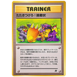 Challenge! ROG Trainer Team Rocket Vintage