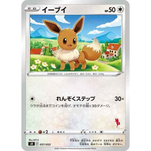 Eevee sH 037/053