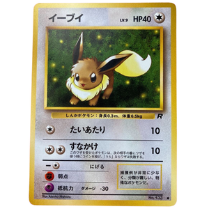 Eevee Rocket Gang TR No. 133 Vintage