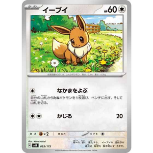 Eevee SVM 093/175
