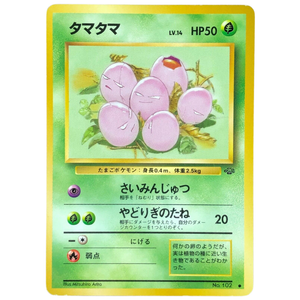 Exeggcute Jungle No. 102 Vintage