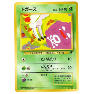 Koffing Rocket Gang TR No. 109 Vintage