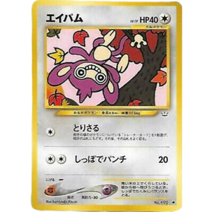 Aipom N3 No. 190 Vintage