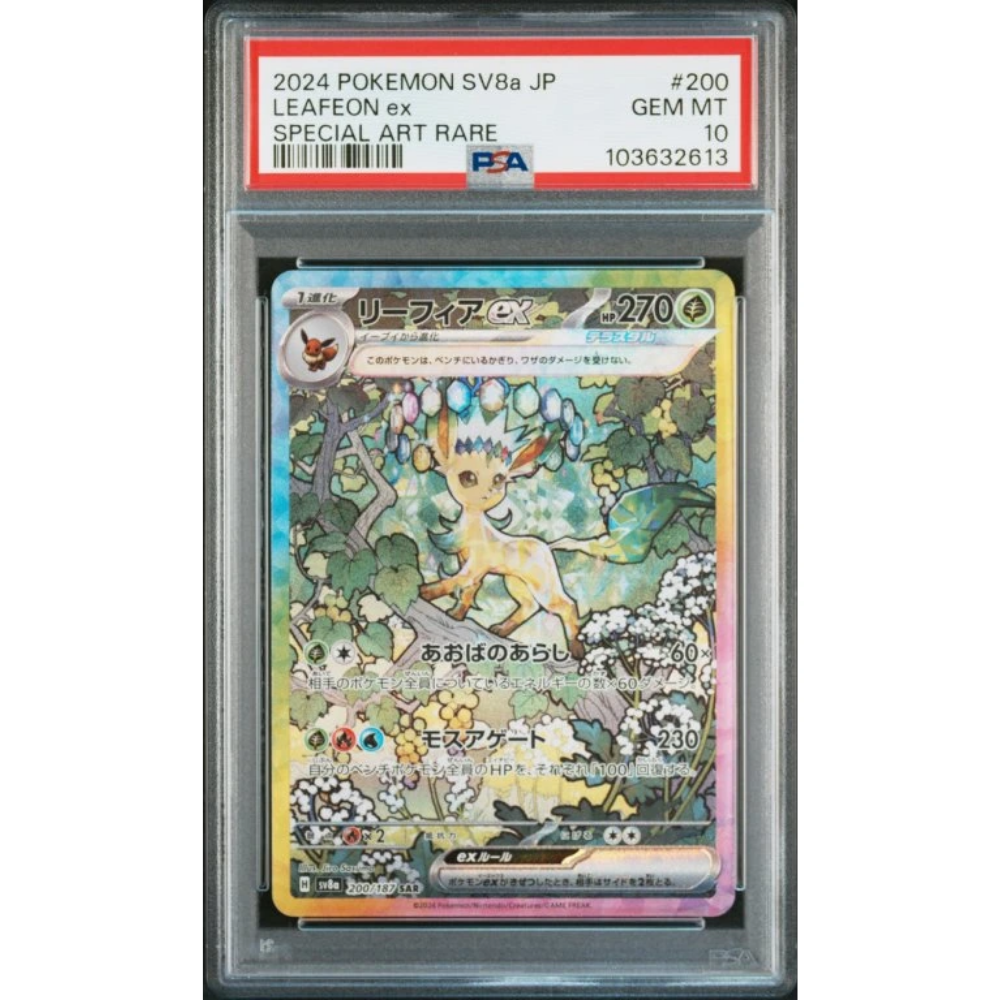 PSA10リーフィアex PSA10 GEM MINT リーフィアex 200/187 SAR SAR