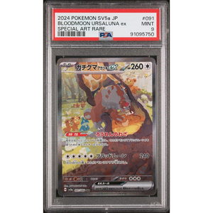 PSA 10 Bloodmoon Ursaluna ex sv5a 091/066 SAR