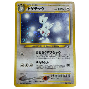 Togetic N1 No. 176 Vintage