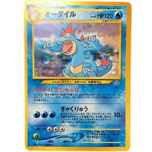 Feraligatr N1 No.160 Vintage