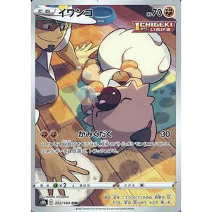 Rockruff S8B 202/184 CHR