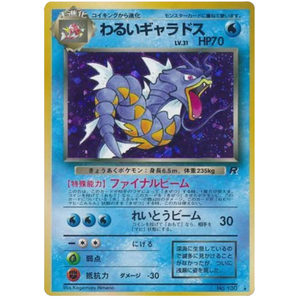 Dark Gyarados Rocket Gang No. 130 Vintage