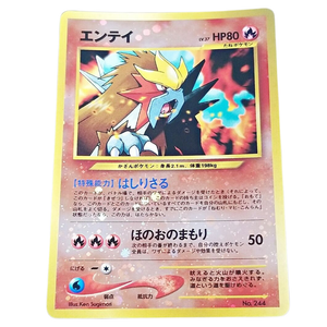 Entei No. 244 Vintage