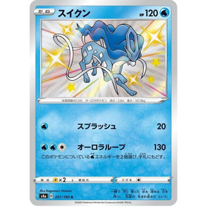 Suicune S4A 221/190 S